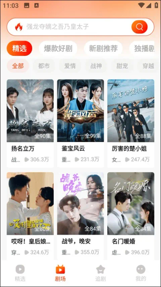 红豆短剧 - 红豆短剧免费版app下载 - 热门微剧随心看，精彩剧情不间断 Hero图